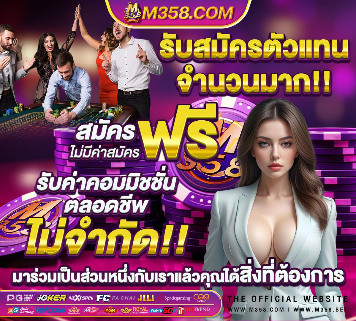 วิเคราะห์ บอล 5 เซียน วัน นี้